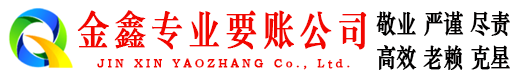 淮滨追债公司